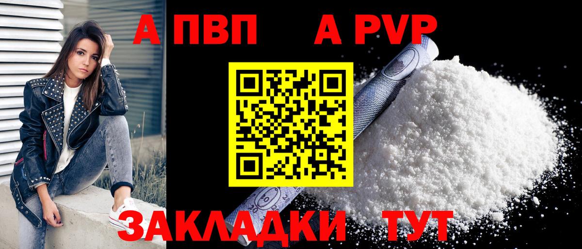 Альфа ПВП Соль Переславль-Залесский