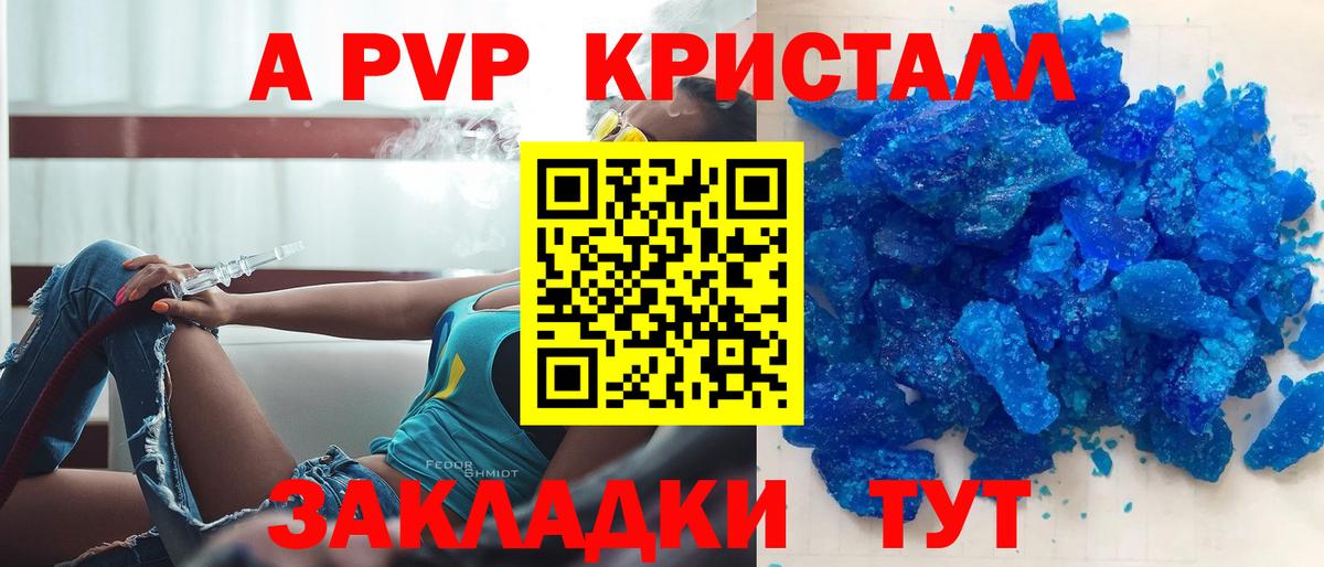 закладка  Альфа ПВП крисы CK  A-PVP СК КРИС  A-PVP мука  Вход с VPN  Переславль-Залесский 