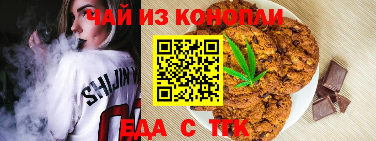 Canna-Cookies конопля Переславль-Залесский