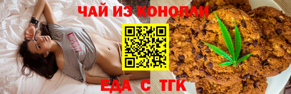 Cannafood марихуана  Вход с VPN  Переславль-Залесский 