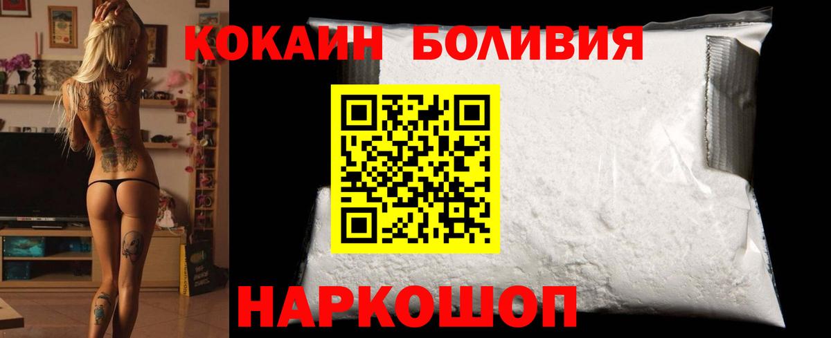 Переславль-Залесский  Cocaine Колумбийский  Вход с VPN  Cocaine Columbia 