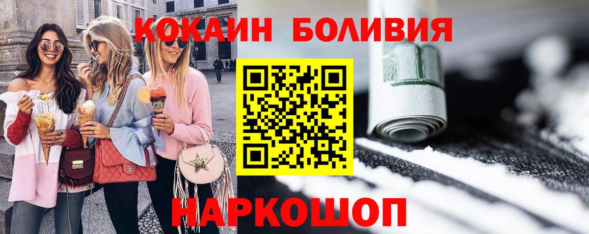 COCAIN Эквадор Переславль-Залесский