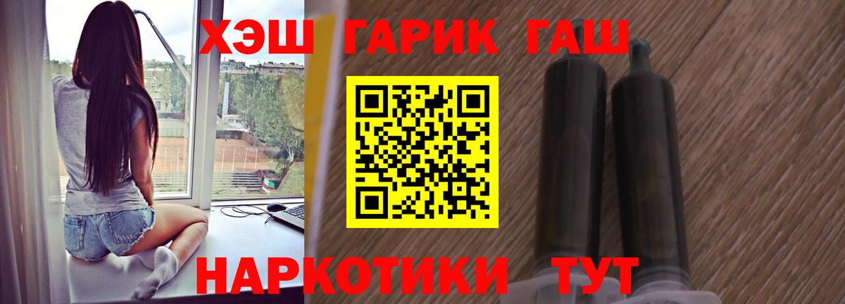 ГАШИШ Ice-O-Lator Переславль-Залесский