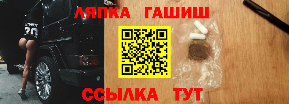 Гашиш ice o lator  ГАШ  Переславль-Залесский  Вход с VPN  ГАШИШ VHQ 