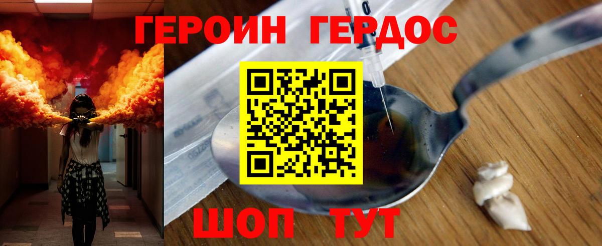 Переславль-Залесский  Героин Heroin  Вход с VPN 