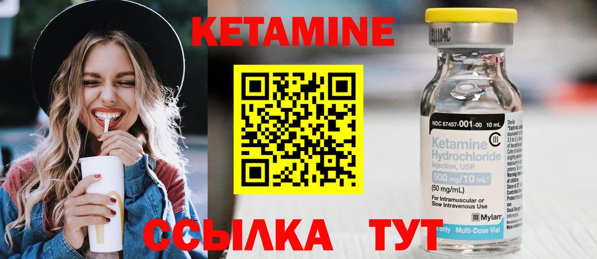 Переславль-Залесский  КЕТАМИН ketamine  дарк нет Telegram  Вход с VPN 