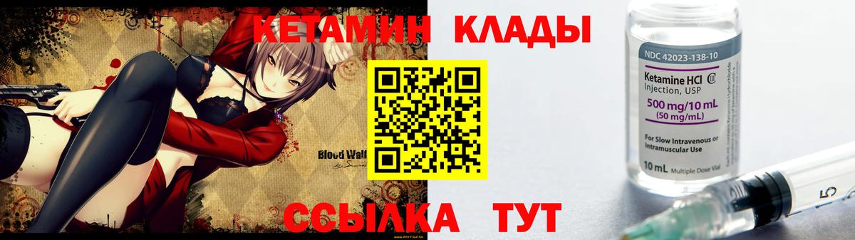 Кетамин ketamine Переславль-Залесский