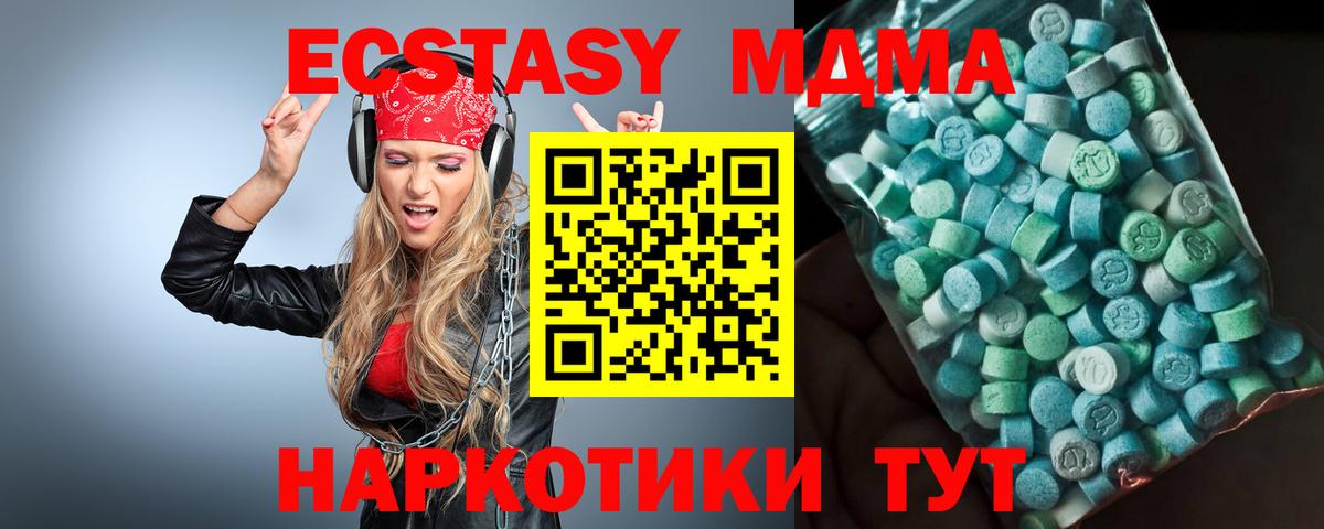 MDMA кристаллы  Вход с VPN  Переславль-Залесский 