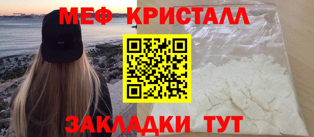 Мефедрон  Вход с VPN  Переславль-Залесский  МЯУ-МЯУ  Меф mephedrone  Меф 4 MMC 