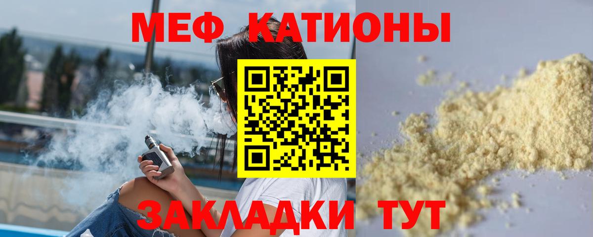Меф мяу мяу кристаллы Переславль-Залесский