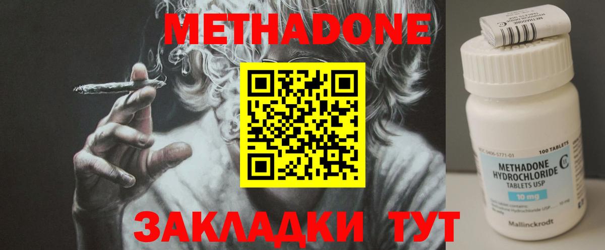 Переславль-Залесский  Метадон methadone  Вход с VPN 