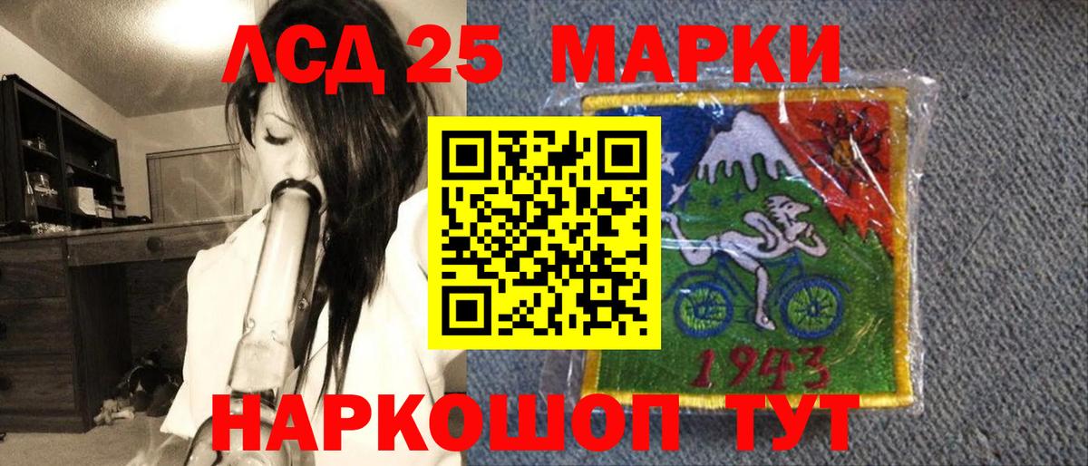 Марки 25I-NBOMe 1,5мг Переславль-Залесский