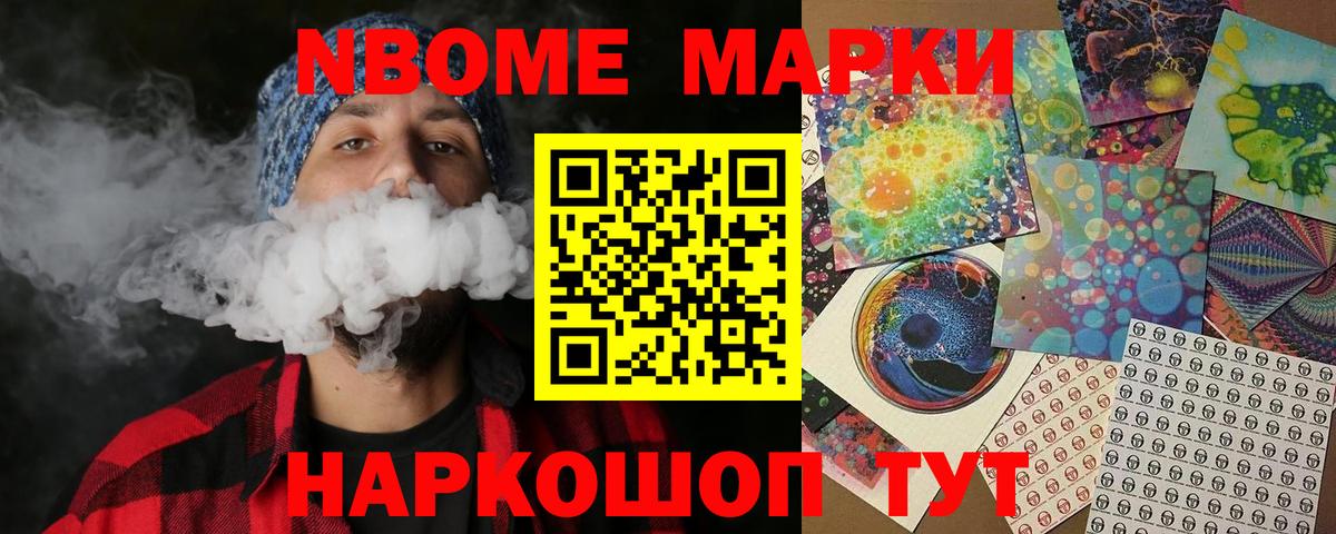 Наркотические марки 1,8мг  Вход с VPN  Наркотические марки 1,8мг  магазин  наркотиков  Переславль-Залесский 