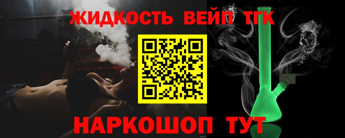 ТГК THC oil Переславль-Залесский